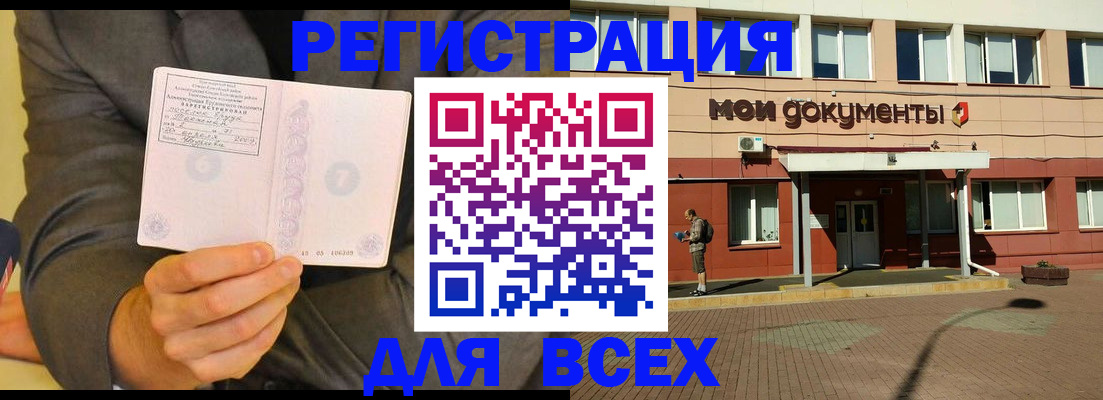 временная регистрация госуслуги в Зее