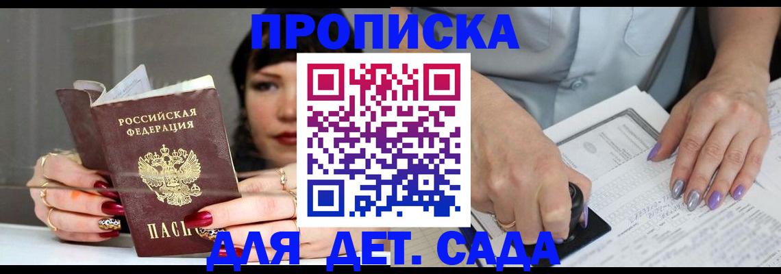 временная регистрация адрес в Зее