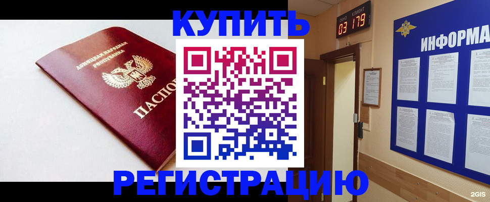 временная регистрация 2025 в Зее